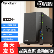 Synology群晖 DS224+ 家用NAS网络存储器企业服务器私有云盘家庭