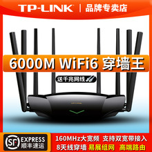 Беспроводные маршрутизаторы TP - Link WiFi 6 гигабит