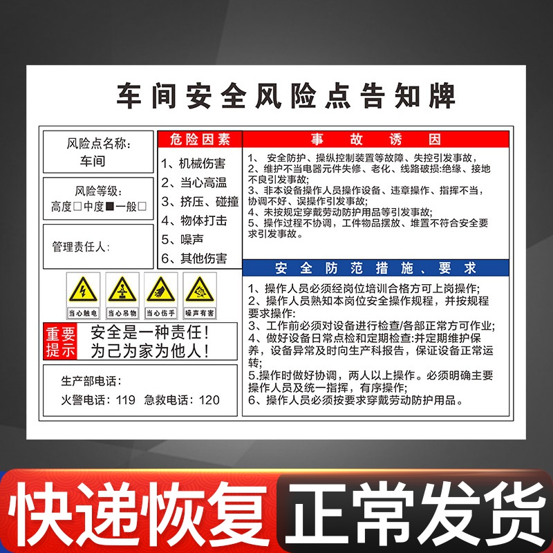 仓库空压机机床行车岗位风险点告知卡标志标示提示标识警示牌贴定制