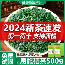 2024年新绿茶!！热销二十万斤！