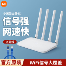 Маршрутизатор Xiaomi 4C Беспроводной домашний высокоскоростной Wi - Fi Gibit 4A Gibit