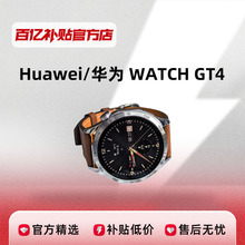 Часы Huawei WatchGT4 умные часы спорт Bluetooth звонки мужские и женские