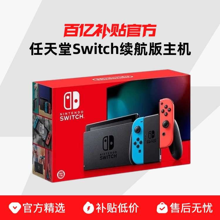  Nintendo Switch Ϸ 1489Ԫ