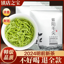 2024 Новый чай Ziyang обогащенный селеном 500g