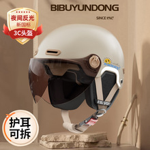 Сертифицированный 3C мотоцикл шлем для электромобиля женский защитный ухо может быть разобран четыре сезона универсальный аккумулятор шлем