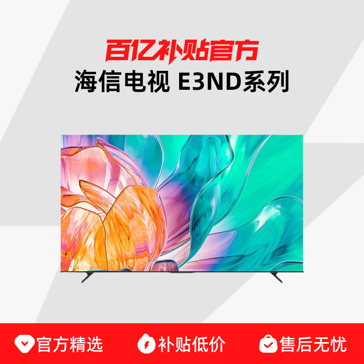 ڲHisense/ŵ55E3ND 55Ӣˢ ӻҺ1328Ԫ