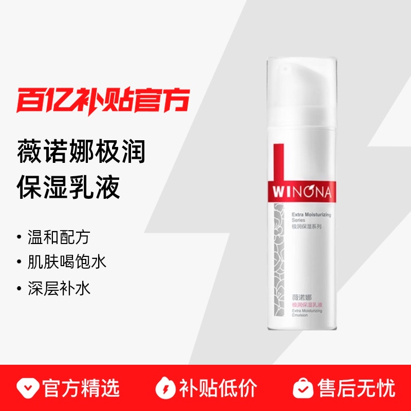 ڲޱŵȼʪҺ Ƥ㲹ˮˮ滺м 50ml58.5Ԫ