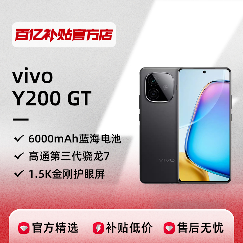 ڲᱡֻY200 GT vivo1266.3Ԫ