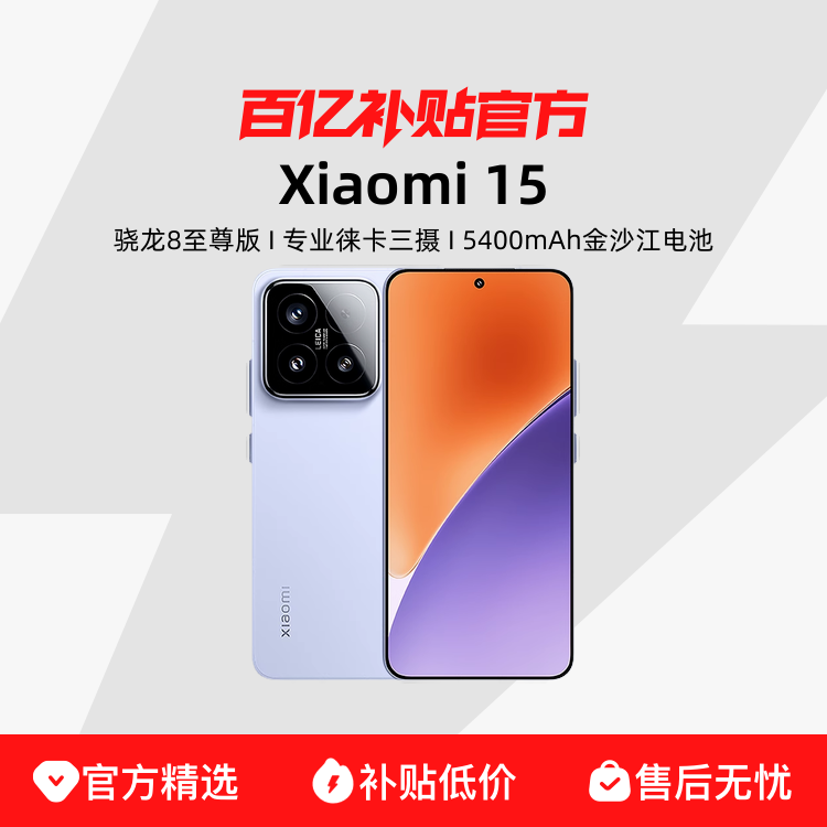 ڲMIUI/С Xiaomi 15 12+256G3539Ԫ