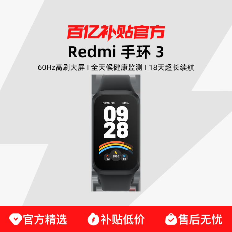 Redmiֻ3С˶Ѫ˯߼ֻˮֱֻ149Ԫ