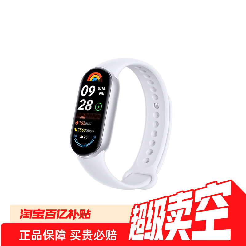 ڲMIUI/С ֻ9/9NFC ˶ˮ˯ֻ˶ֻNFCȫ֧֧ڲƷ216.8Ԫ