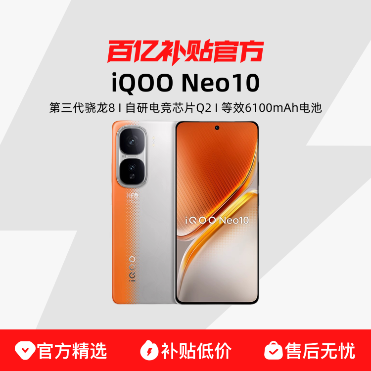 ڲvivo iQOO Neo10 5Gֻ 12GB+256GB2149Ԫ