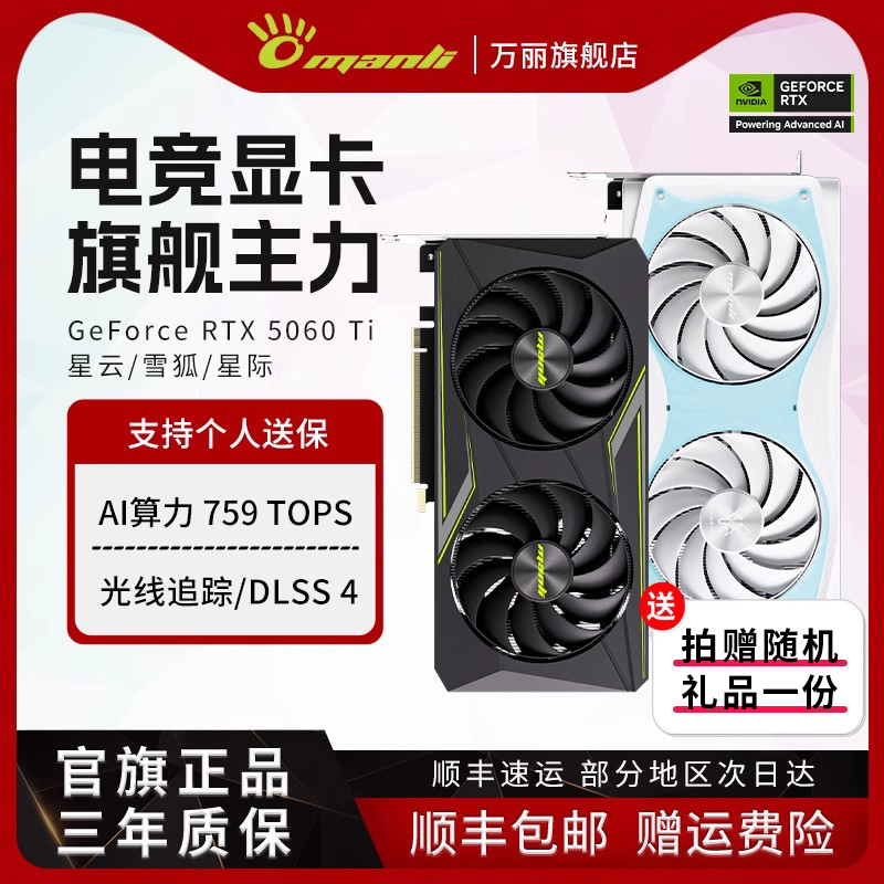 GeForce RTX 5060/Ti  ѩ ̨ʽԿӢΰʵ3399Ԫ
