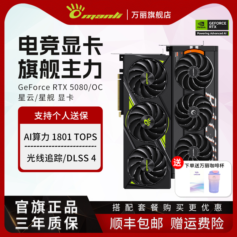 5060Ti/5070/Ti/5080 ǽ̨ʽAIȾԿӢΰ2549Ԫ