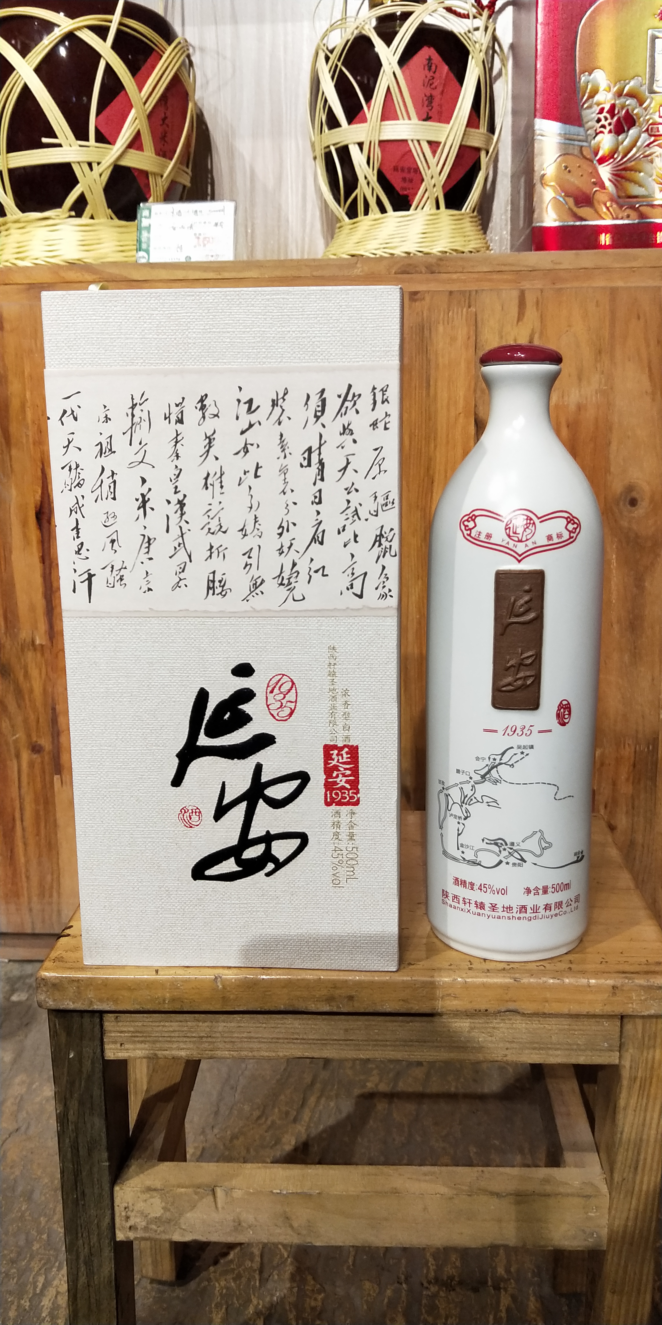 酒,延安1935酒,298元/瓶,新疆,西藏10元/kg,邮费.