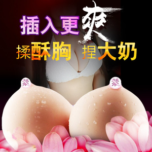咪咪球硅胶实体仿真乳房男用自慰器飞机杯成人用品大奶子可插入仿真乳房