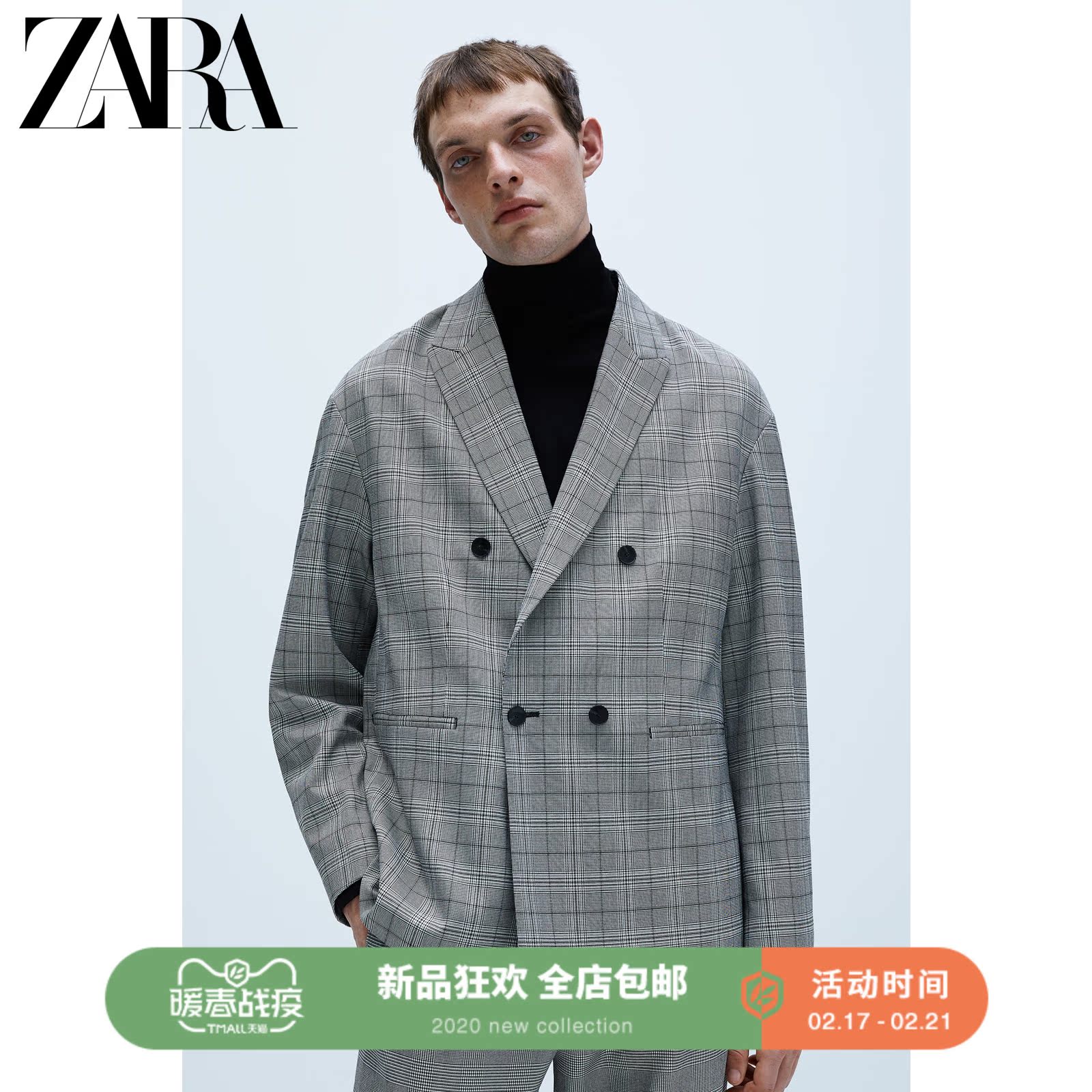 zara 新款 男装 休闲版型格子西装外套 04148605802