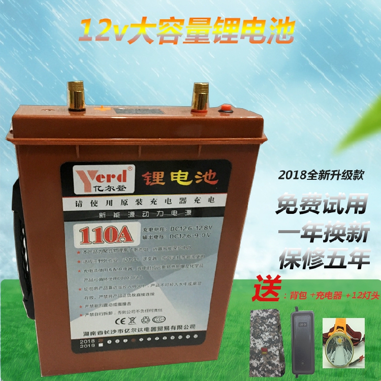 亿尔登12v大容量锂电池60a80110a120a聚合物电瓶逆变器疝气灯户外