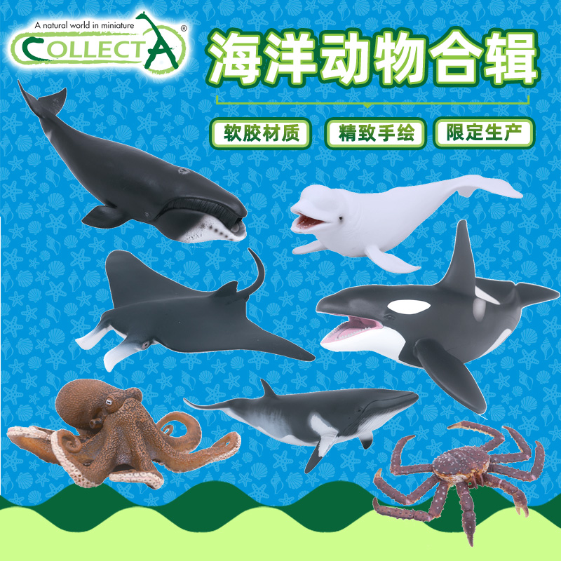 collecta仿真海洋动物模型玩具 海底生物蓝鲸抹香鲸 八爪鱼帝王蟹