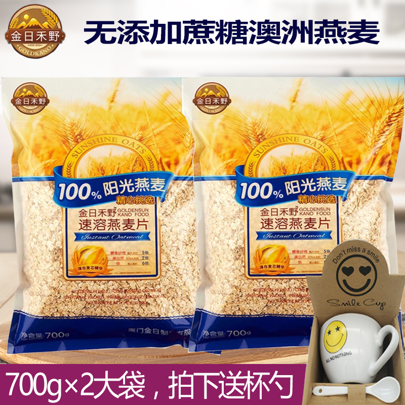 金日禾野纯燕麦700g*1/2/3袋即食免煮营养谷物冲饮早餐代餐燕麦片