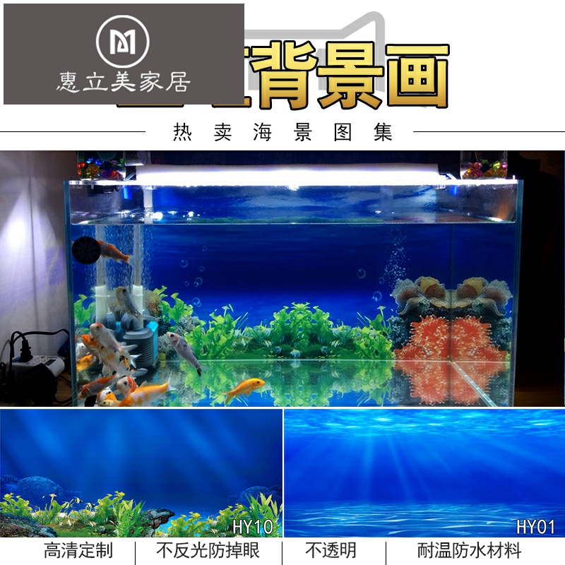 鱼缸背景纸画高清图3d立体壁纸水族箱贴纸壁画造景装饰海景图定做