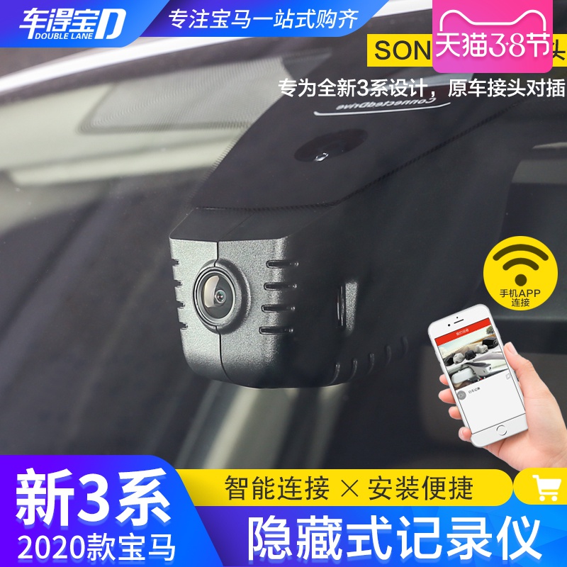 适用于2020款宝马新3系行车记录仪325li隐藏式高清夜视专用记录仪