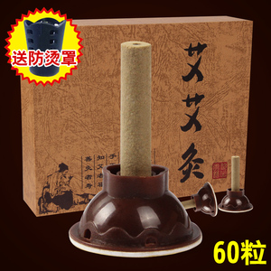 艾艾贴艾灸贴正品60粒装同仁堂李时珍厂家五年陈艾条艾柱送保护罩艾柱贴
