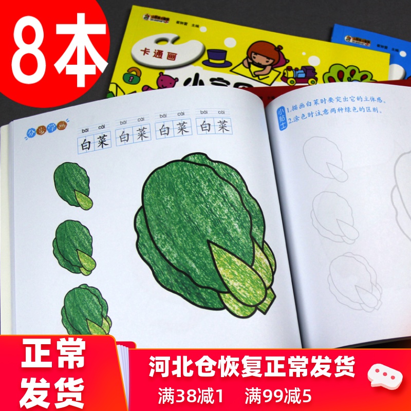 拼音卡通交通工具水果人物动物分步学画简笔画正版涂鸦画册填色书儿童