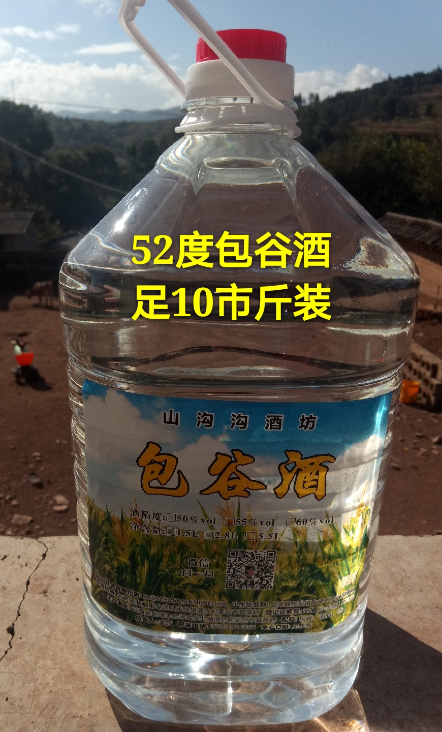 云南农家自酿52度包谷酒玉米酒包谷烧纯粮自烤酒高度散装泡药10斤