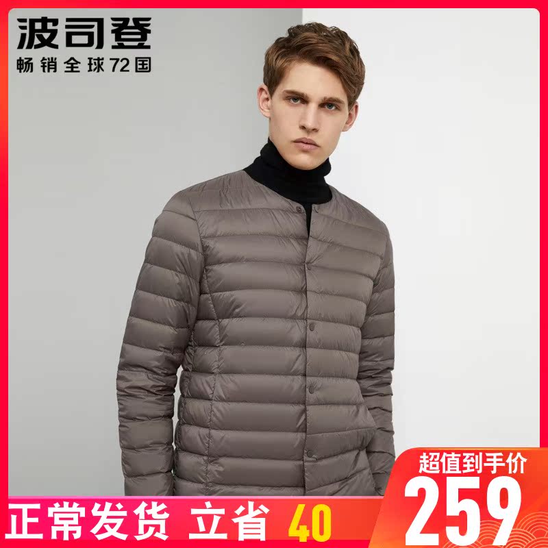 波司登羽绒服男士短款内胆2019年新款内穿保暖圆领无领冬季轻外套