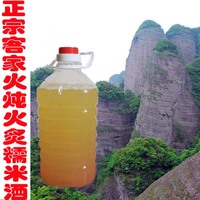 农家自酿月子水 湖南甜米酒 糯米酒 水酒酒酿 客