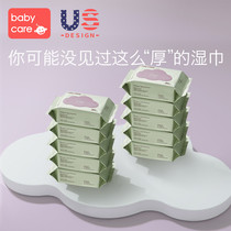 babycare宝宝手口多用婴儿湿纸巾新生儿湿巾20抽无盖10包批发