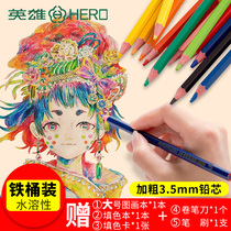 Hero 778 water-soluble color lead colored pencils adult hand drawing set 36 colors 48 72 color brushes for children beginners students professional art supplies water-soluble colored pens colored pencils