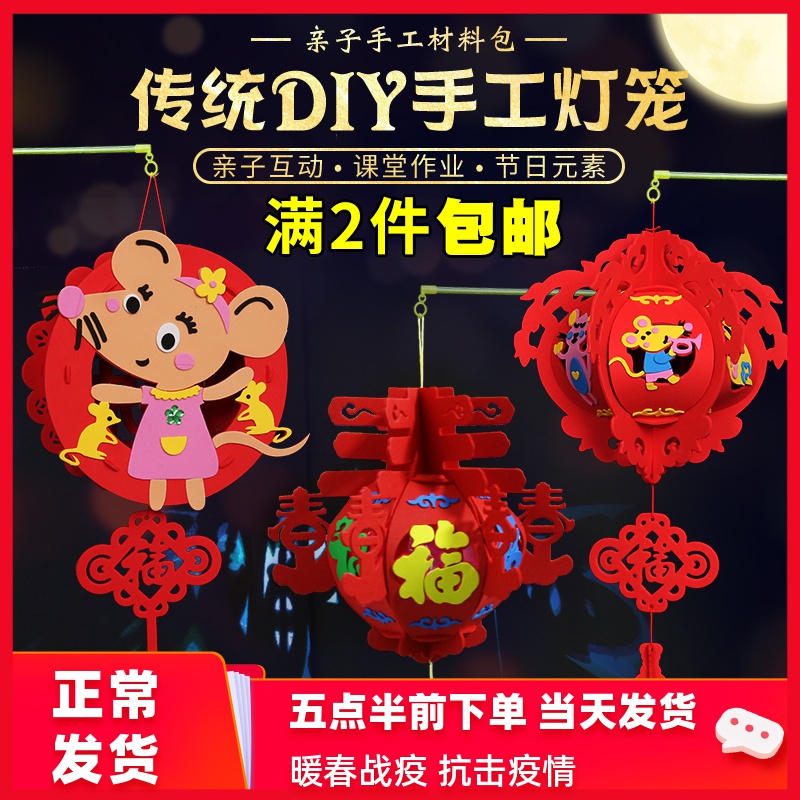 新年元宵灯笼diy eva宫灯材料包儿童手工制作 幼儿园装饰花灯挂饰