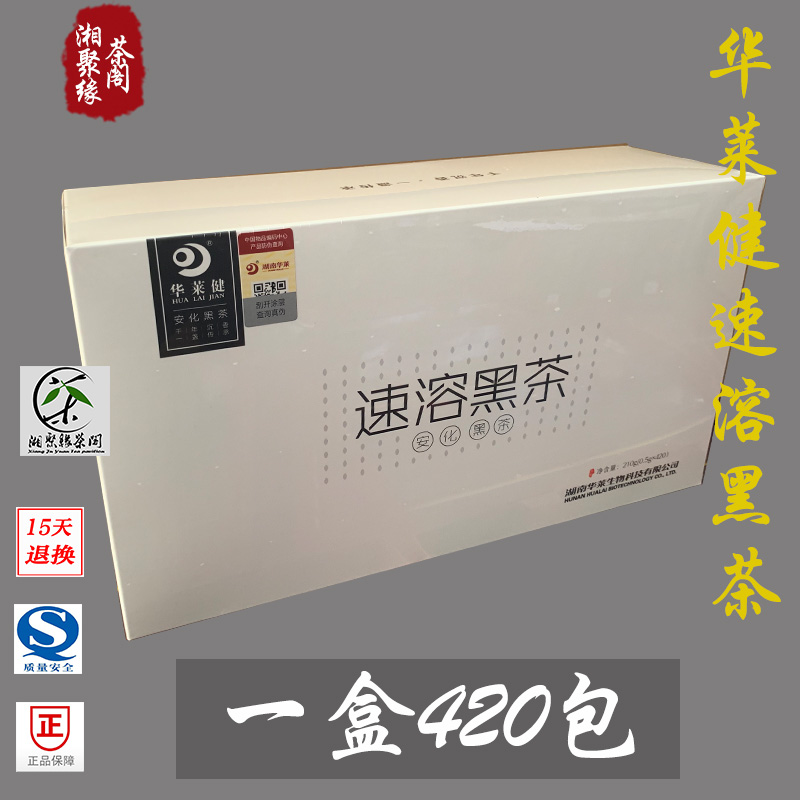 共230 件华莱健黑茶相关商品