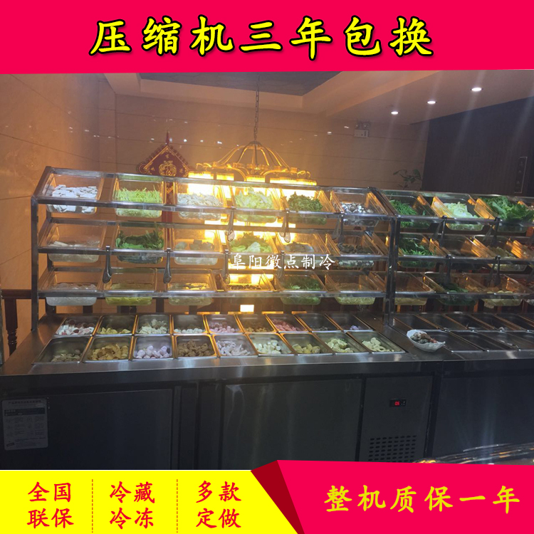 直冷麻辣烫点菜柜 麻辣香锅自选菜品保鲜柜 徽点定做自助餐冷柜