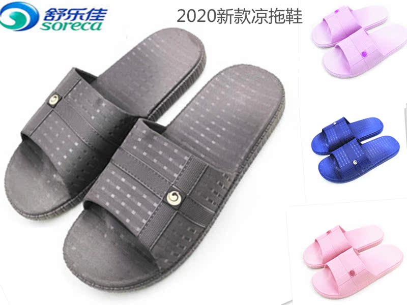 共187 件浴室拖鞋舒乐佳相关商品