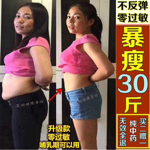 减肥贴大肚子睡睡瘦全身快速艾艾贴艾灸贴瘦身贴瘦身霜瘦脸瘦腿霜减肥贴
