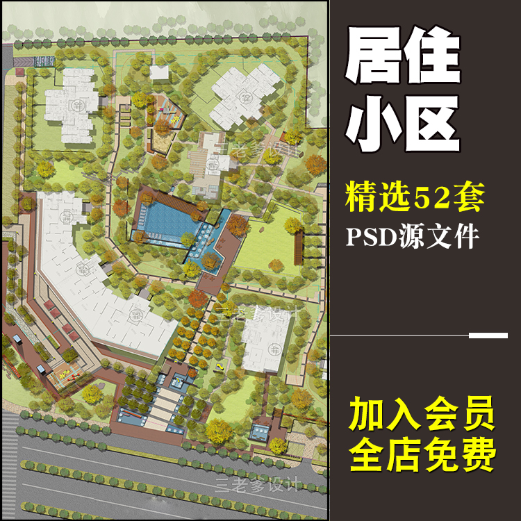 居住小区规划psd总平面图设计素材 园林景观ps彩色平面效果图