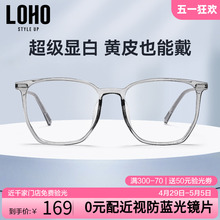 Бесплатные очки LOHO Blu - ray с близорукостью и большими рамками для глаз