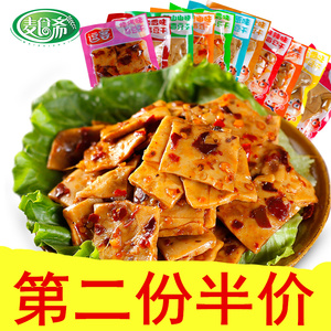 重庆特产逗客香豆干500g麻辣豆干小包装办公室休闲零食一份包邮豆腐干