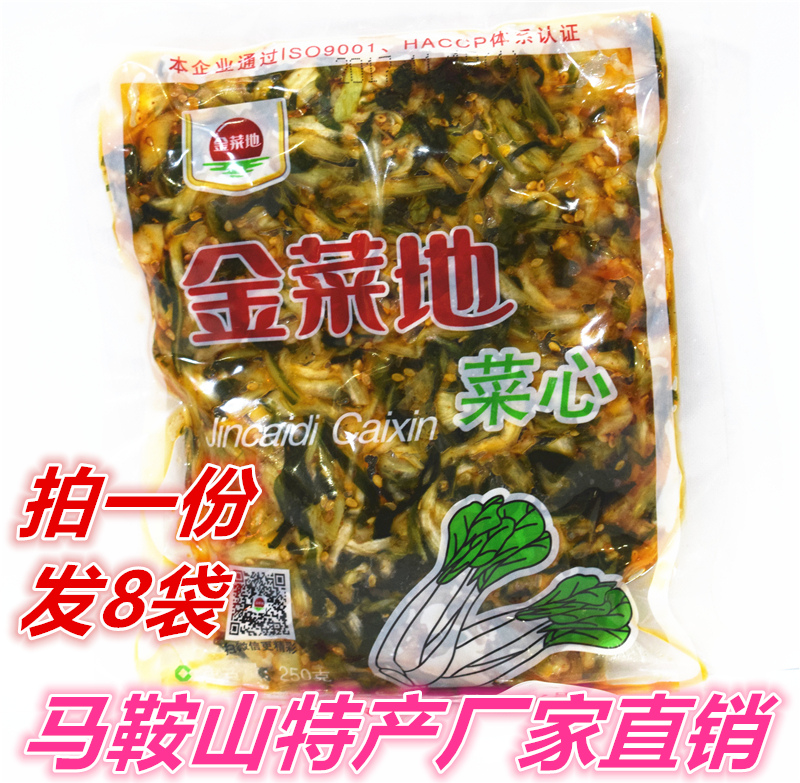 金菜地香菜心250g*8袋包邮小菜酱菜 安徽马鞍黄池山特产腌制蔬菜