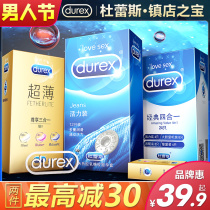 杜蕾斯超薄避孕套男用延时持久装b孕安全套防早泄情趣旗舰店官方