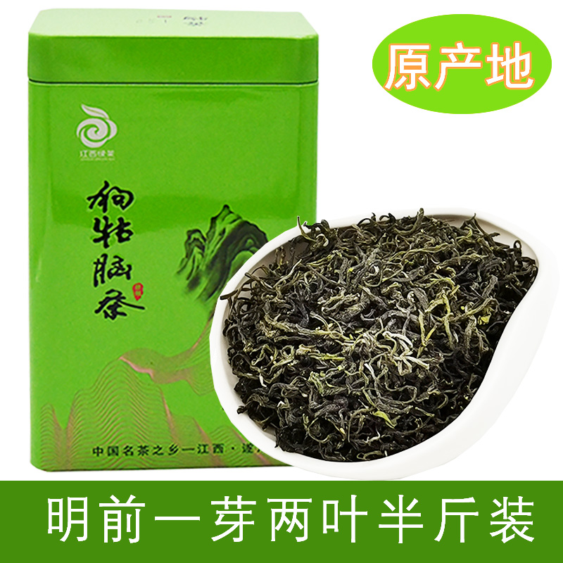 狗牯脑茶江西遂川特级狗牯脑茶叶狗枯脑茶2020新茶绿茶1915半斤装