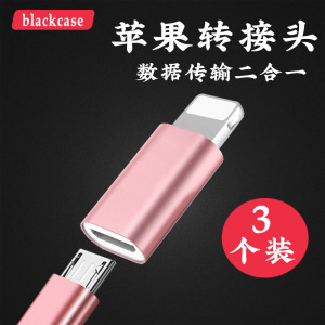 安卓转换苹果接头iphone6s转接头7手机充电8转换器x数据线5s6plus转换线