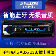 蓝牙车载MP3插卡播放器收音大众用普桑塔纳志俊20003000k汽车CD机