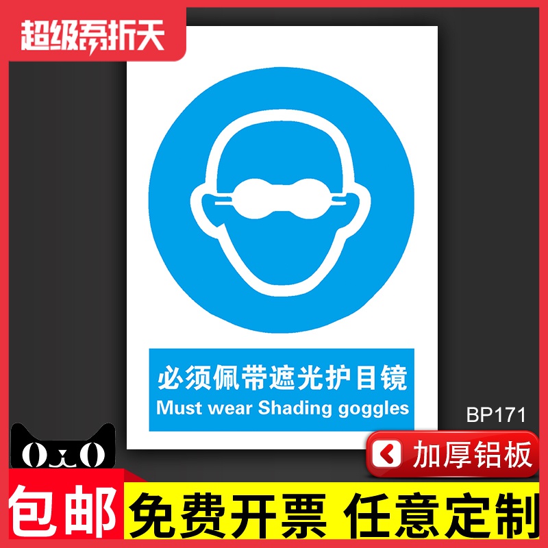 仓库中英文温馨提示牌请穿戴整齐标识牌戴防护手套穿防护服标志牌定做