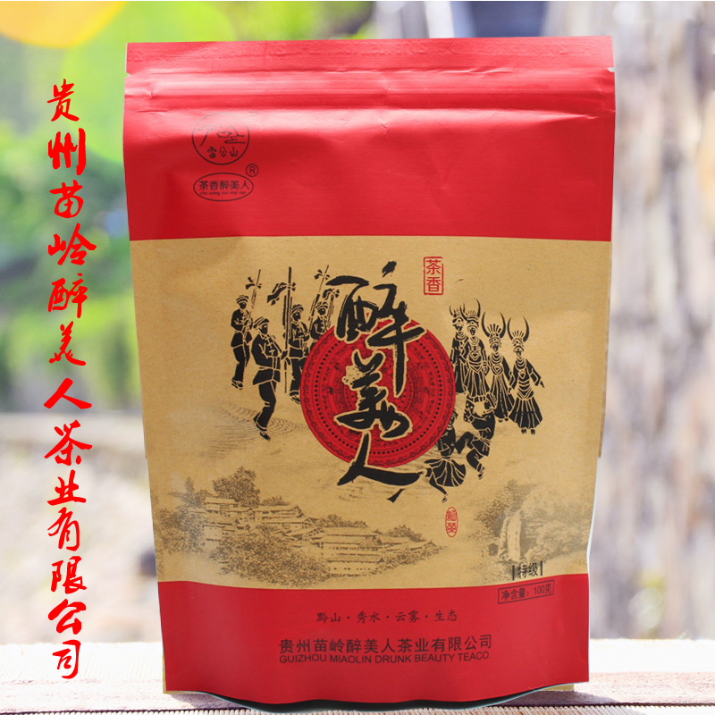 红茶正宗贵州雷公山醉美人红茶银球茶 特级2019年新茶