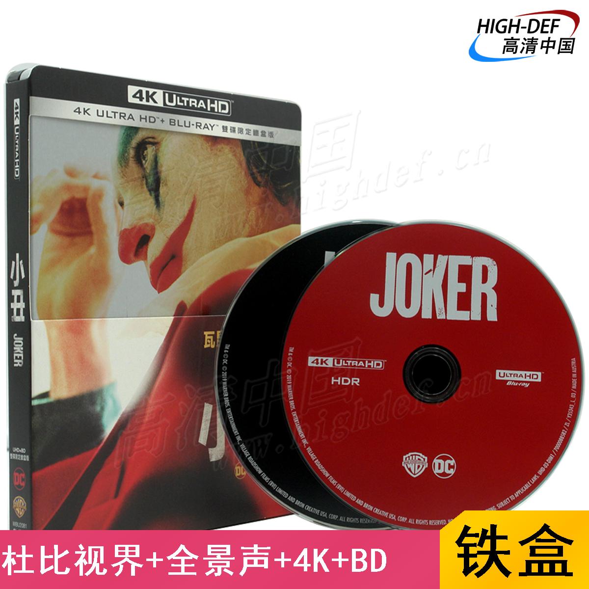 【现货】tw版铁盒4k uhd小丑起源蓝光bd惊悚joker电影光碟奥斯卡