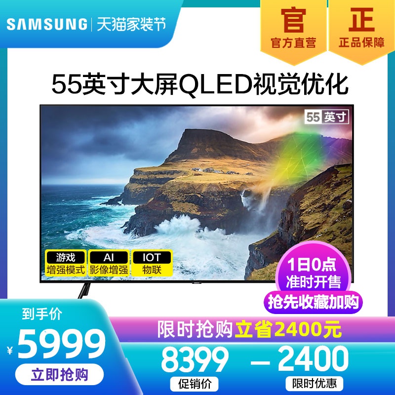 samsung/三星 qa55q70rajxxz 55英寸qled智能物联 4k平板电视机